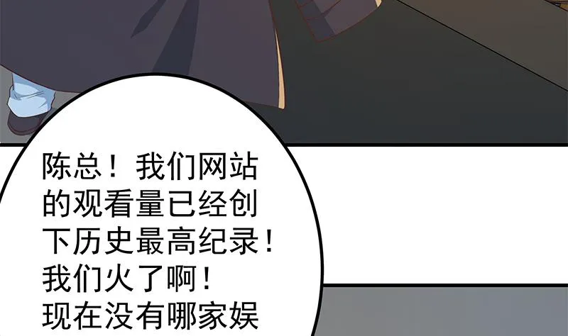 第二季 第357话 每个人的少年梦 第56页
