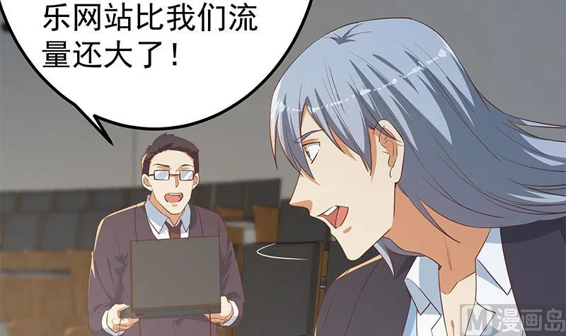 第二季 第357话 每个人的少年梦 第57页