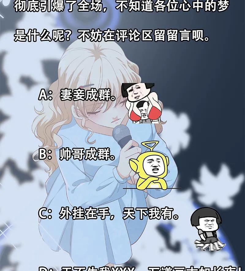 第二季 第357话 每个人的少年梦 第61页