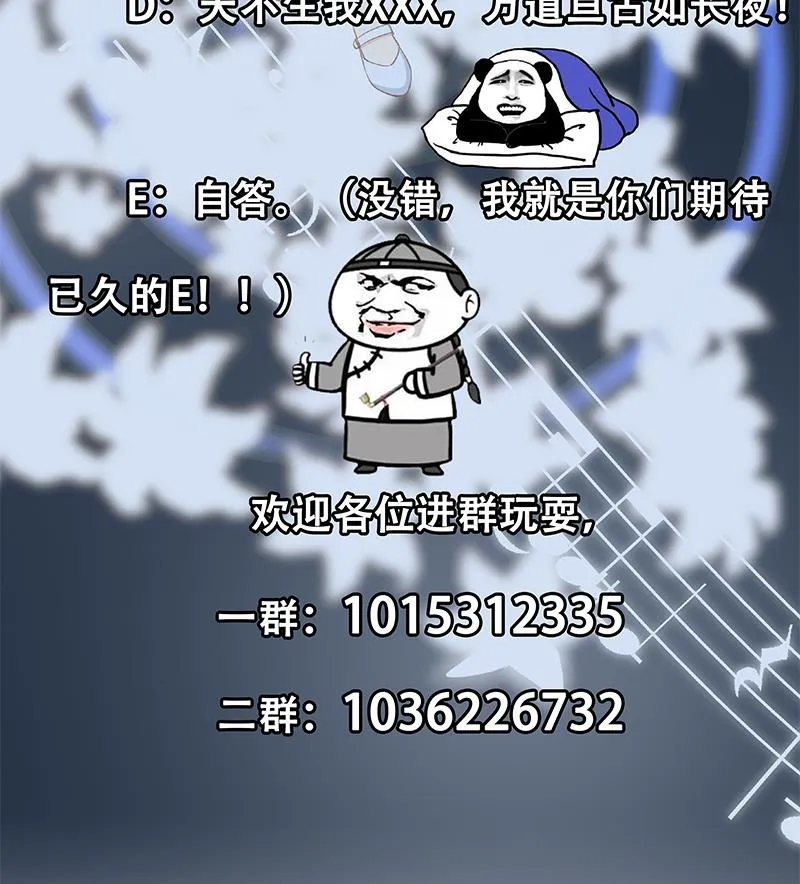 第二季 第357话 每个人的少年梦 第62页