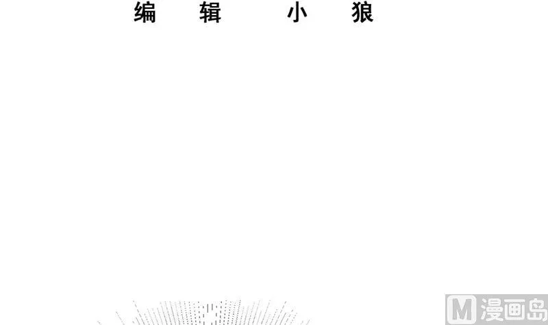 第二季 第358话 送葬者刘忙 第3页