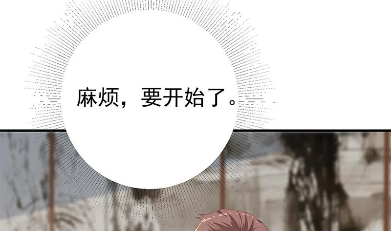 第二季 第358话 送葬者刘忙 第4页