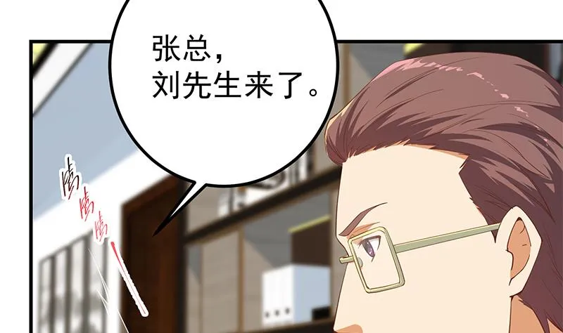 第二季 第358话 送葬者刘忙 第7页