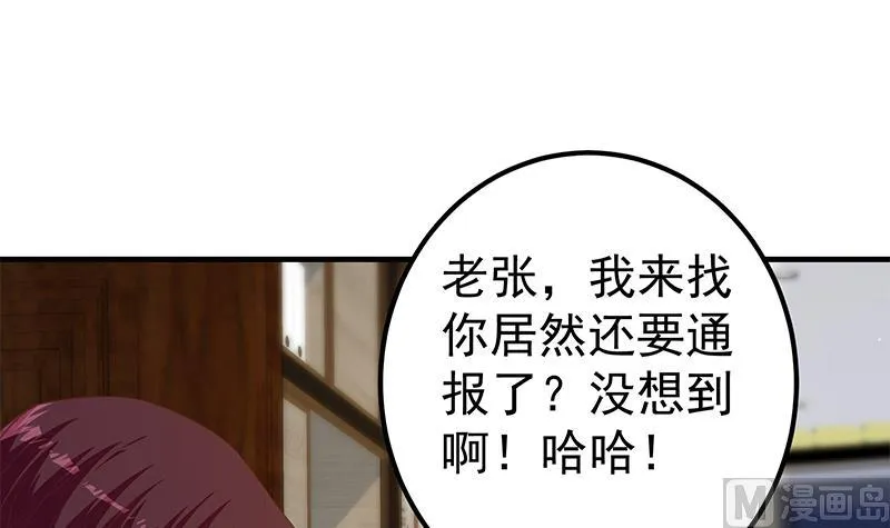 第二季 第358话 送葬者刘忙 第9页