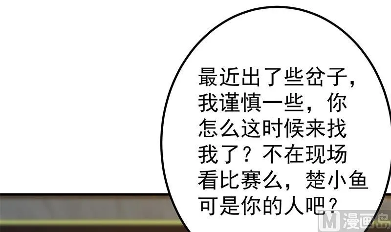 第二季 第358话 送葬者刘忙 第12页