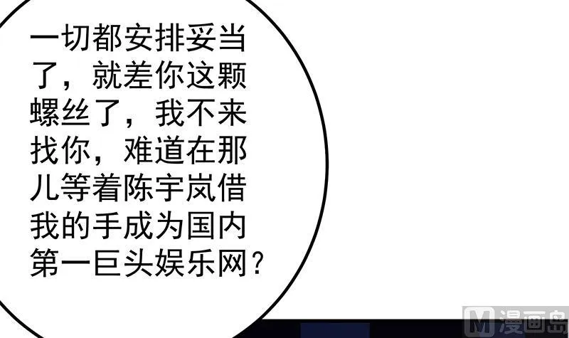 第二季 第358话 送葬者刘忙 第15页