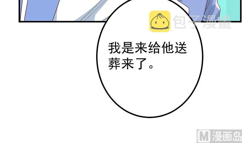 第二季 第358话 送葬者刘忙 第18页