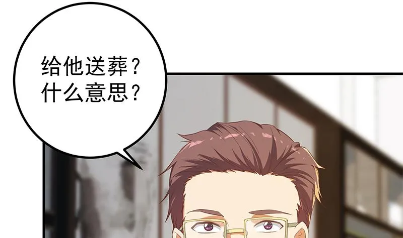 第二季 第358话 送葬者刘忙 第19页