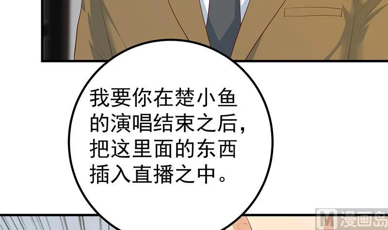 第二季 第358话 送葬者刘忙 第21页