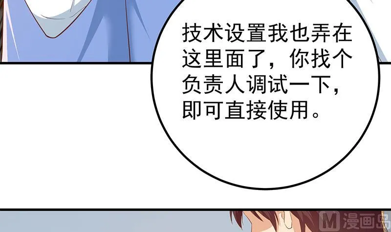 第二季 第358话 送葬者刘忙 第24页