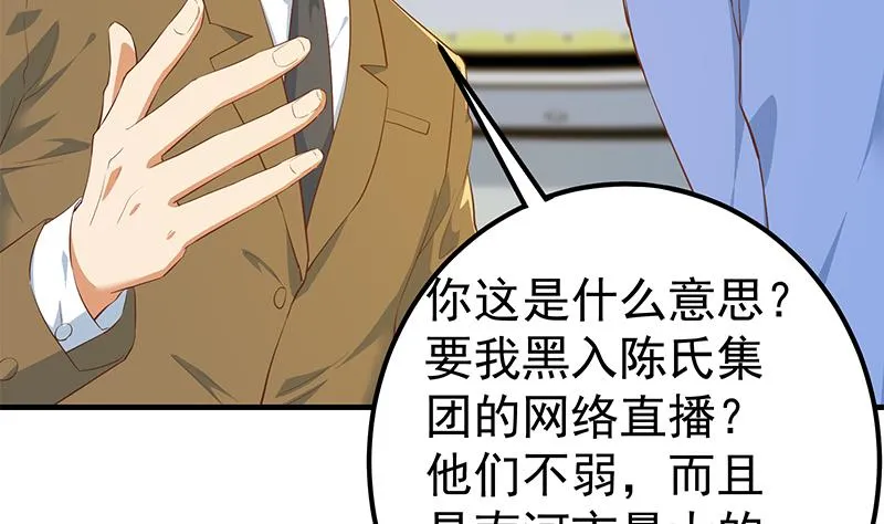 第二季 第358话 送葬者刘忙 第26页