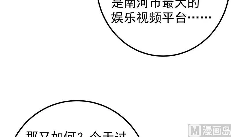 第二季 第358话 送葬者刘忙 第27页