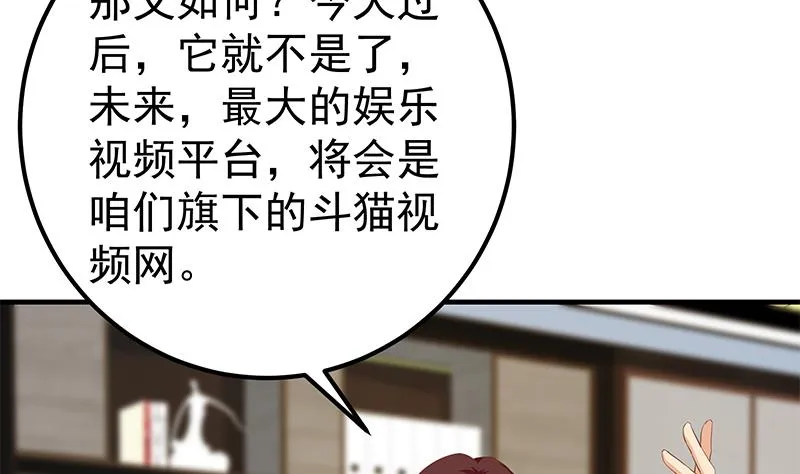 第二季 第358话 送葬者刘忙 第28页