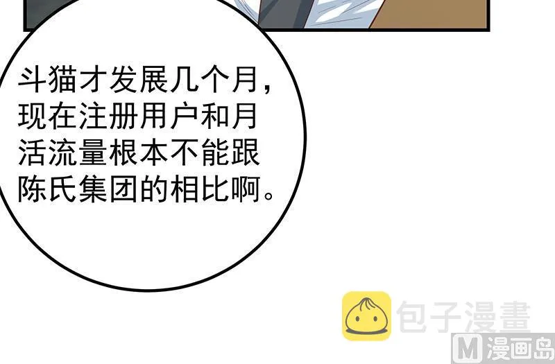 第二季 第358话 送葬者刘忙 第33页