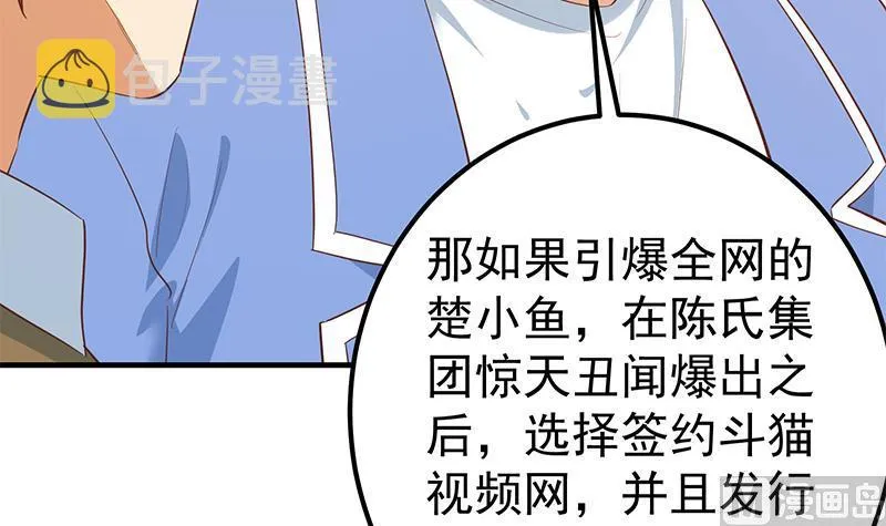 第二季 第358话 送葬者刘忙 第36页