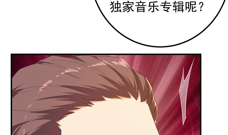 第二季 第358话 送葬者刘忙 第37页