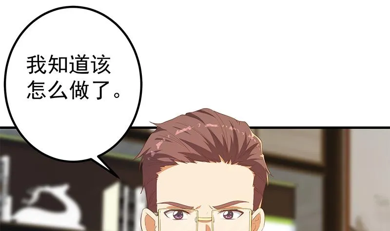 第二季 第358话 送葬者刘忙 第40页