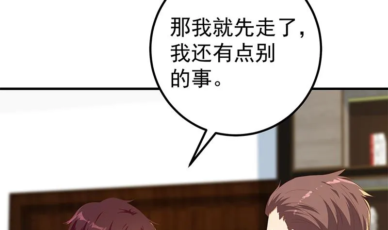 第二季 第358话 送葬者刘忙 第43页