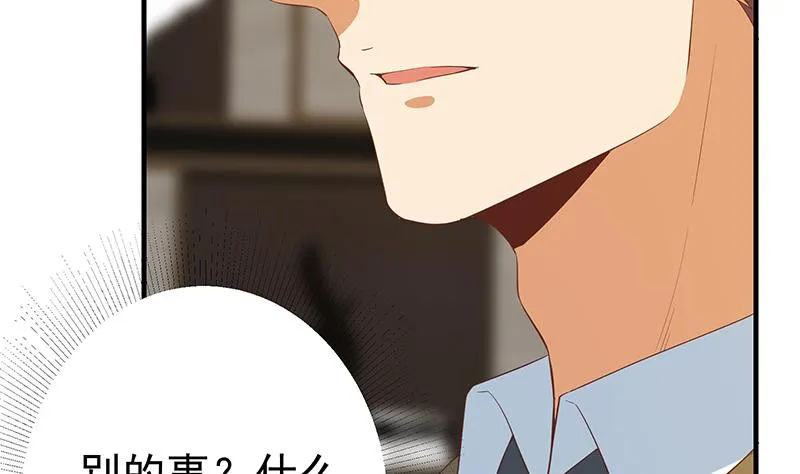 第二季 第358话 送葬者刘忙 第47页