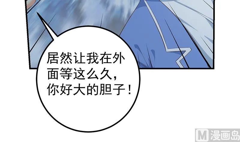 第二季 第358话 送葬者刘忙 第54页