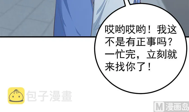 第二季 第358话 送葬者刘忙 第57页