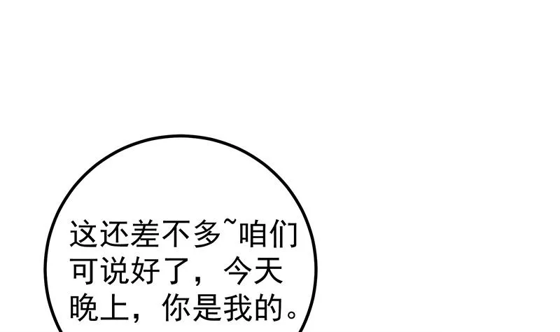 第二季 第358话 送葬者刘忙 第58页