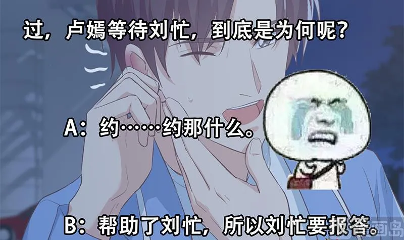 第二季 第358话 送葬者刘忙 第66页