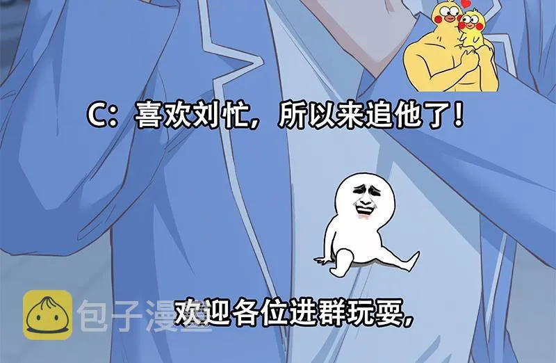 第二季 第358话 送葬者刘忙 第67页