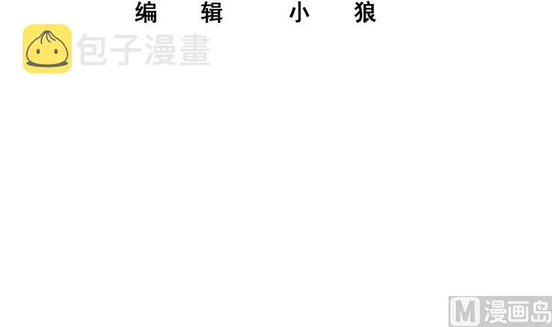 第二季 第359话 你没有对不起谁 第3页