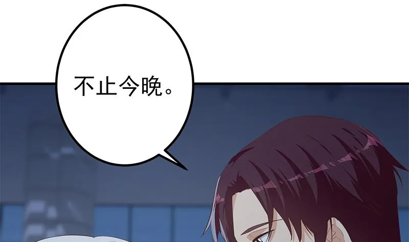 第二季 第359话 你没有对不起谁 第4页