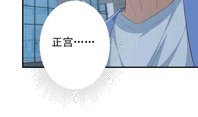 第二季 第359话 你没有对不起谁 第11页