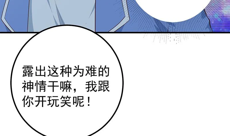 第二季 第359话 你没有对不起谁 第16页