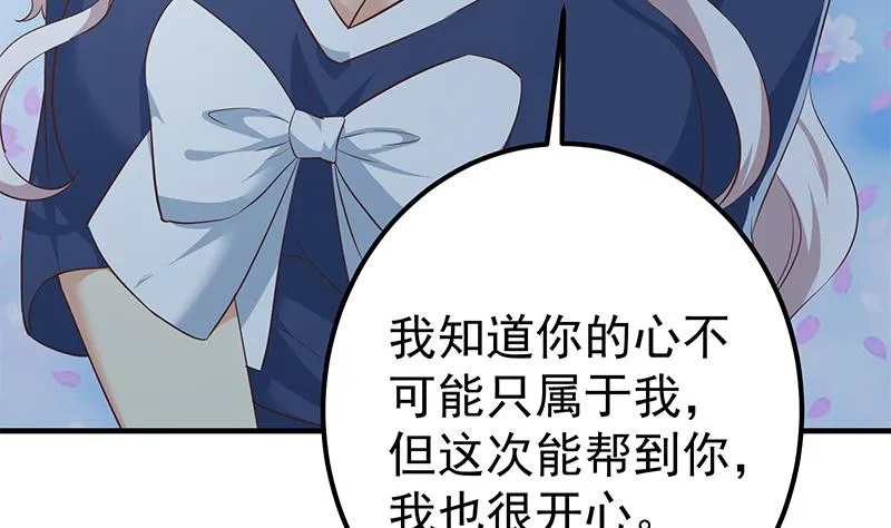 第二季 第359话 你没有对不起谁 第19页