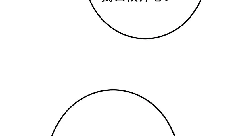 第二季 第359话 你没有对不起谁 第20页