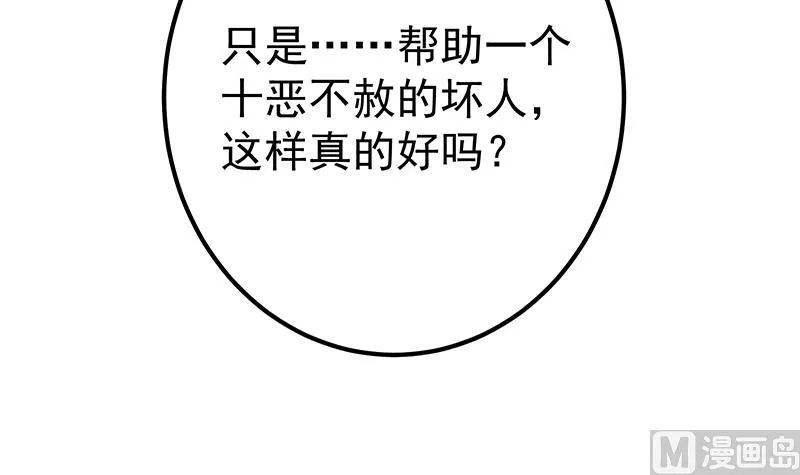 第二季 第359话 你没有对不起谁 第21页