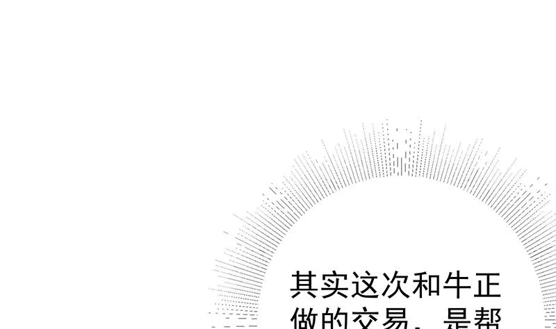 第二季 第359话 你没有对不起谁 第22页