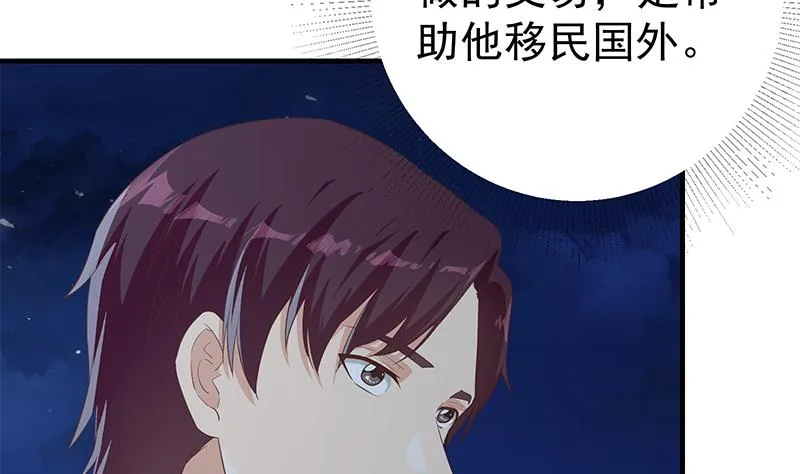 第二季 第359话 你没有对不起谁 第23页