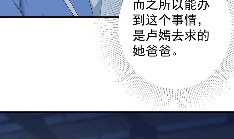第二季 第359话 你没有对不起谁 第25页