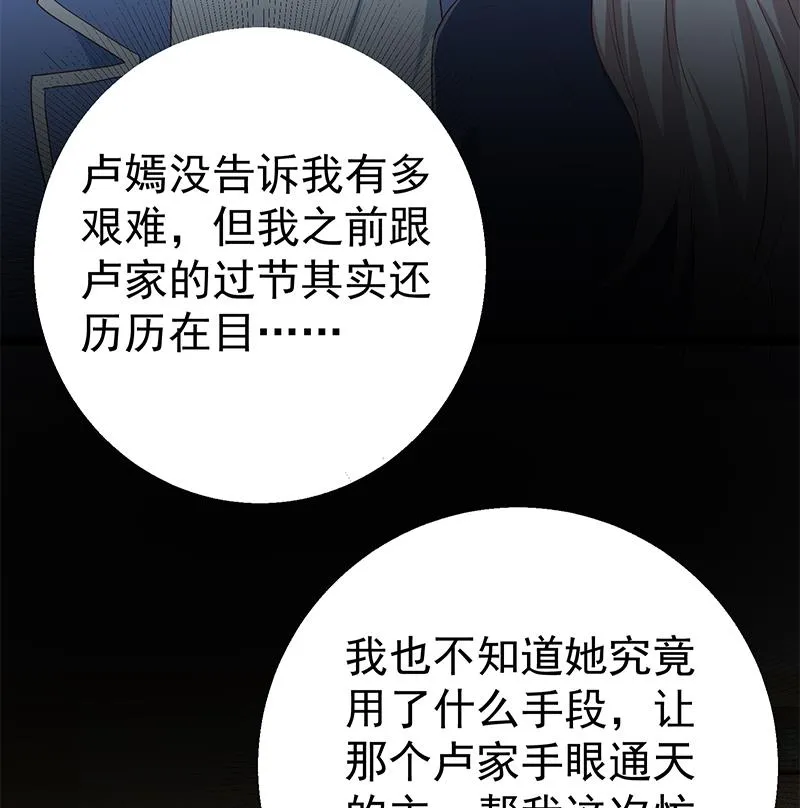 第二季 第359话 你没有对不起谁 第28页