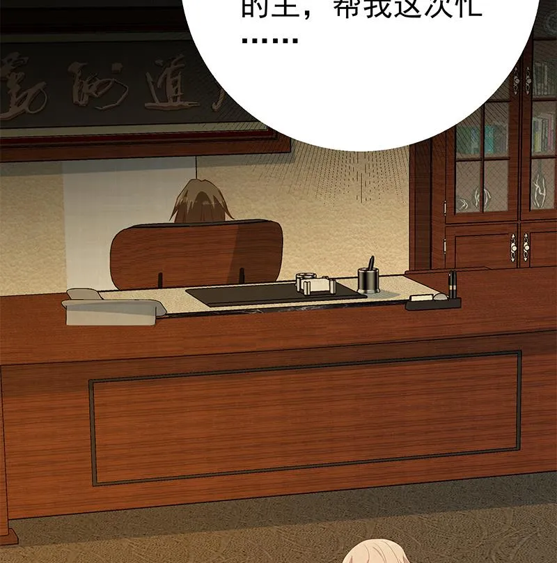 第二季 第359话 你没有对不起谁 第29页