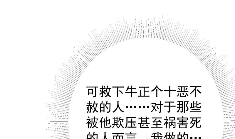 第二季 第359话 你没有对不起谁 第31页