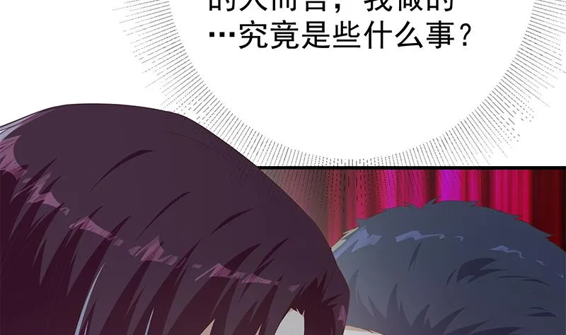 第二季 第359话 你没有对不起谁 第32页