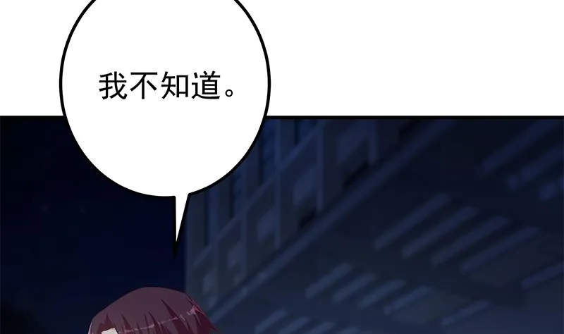 第二季 第359话 你没有对不起谁 第35页