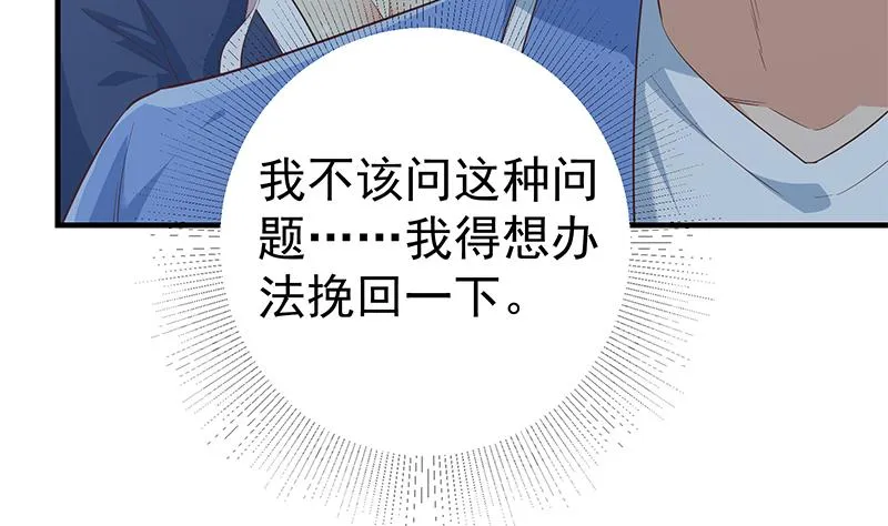 第二季 第359话 你没有对不起谁 第40页