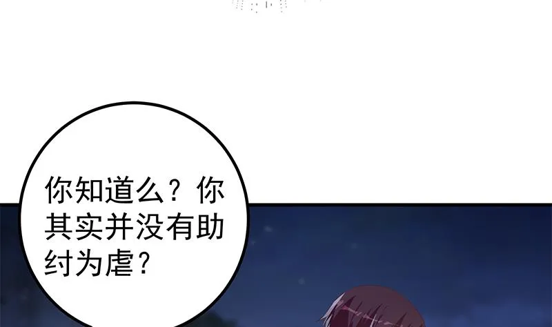 第二季 第359话 你没有对不起谁 第41页