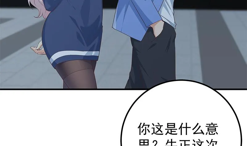 第二季 第359话 你没有对不起谁 第43页