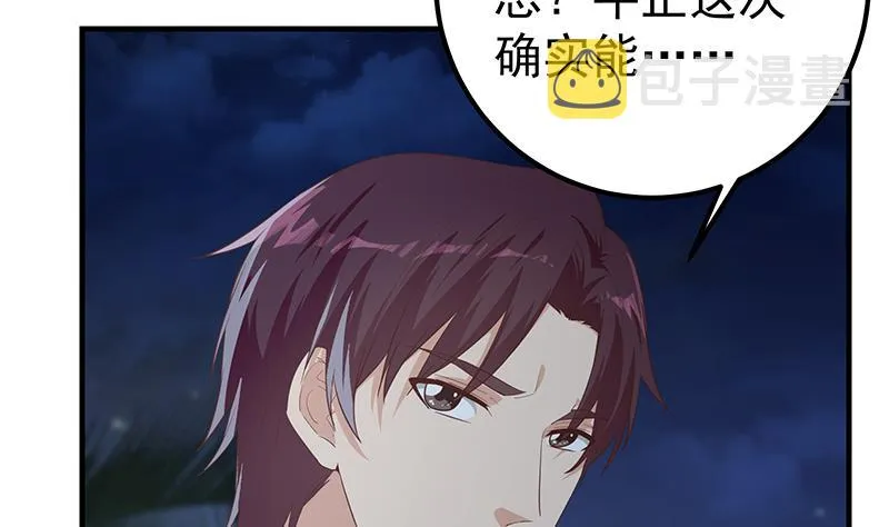 第二季 第359话 你没有对不起谁 第44页