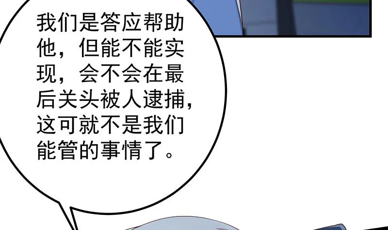 第二季 第359话 你没有对不起谁 第46页