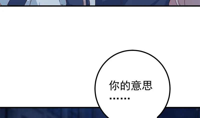 第二季 第359话 你没有对不起谁 第49页