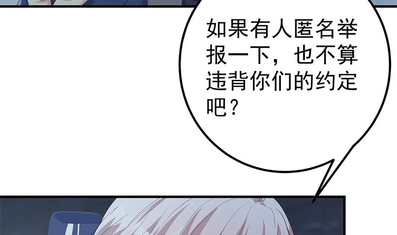 第二季 第359话 你没有对不起谁 第52页